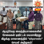 கஜேந்திரகுமார் பொன்னம்பலம் தலைமையிலான குழுவினர் தமிழ்நாடு முதலமைச்சர் விஜய்யை சந்தித்தனர்