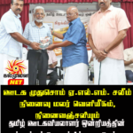 கல்முனையில் தமிழ் இளைஞர் சேனையால் முள்ளிவாய்க்கால் கஞ்சி விநியோகம்!