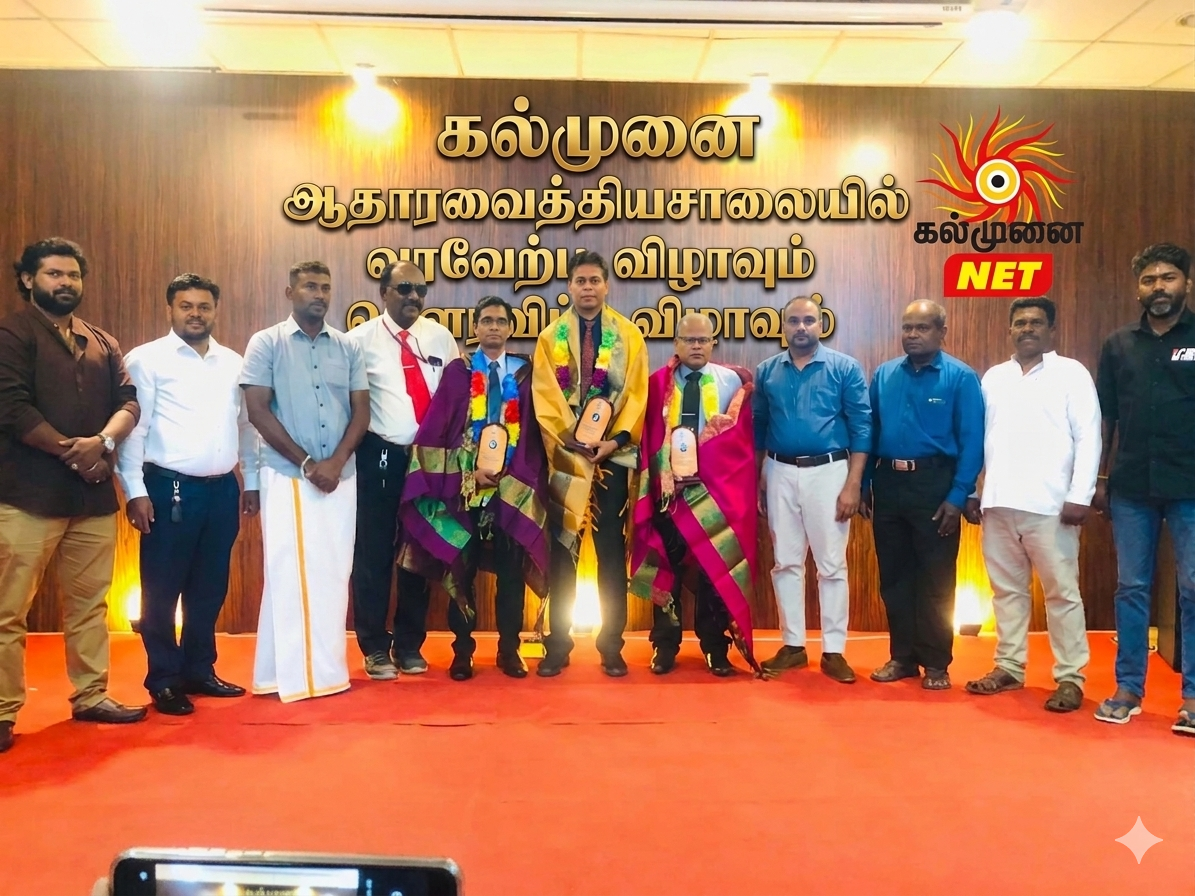கல்முனை ஆதாரவைத்தியசாலையில் வரவேற்பு விழாவும் கௌரவிப்பு விழாவும் 