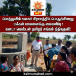 சமூக ஊடக நிதி மோசடிகள் குறித்து பொலிஸ் எச்சரிக்கை!