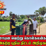 கல்முனை – செய்திக்கு பலன் கிடைத்தது-நீண்ட கால பிரச்சினைக்கு தீர்வு