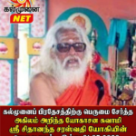 துறைநீலாவணை ஸ்ரீ கண்ணகை அம்மன் ஆலய ஊர்காவல் நிகழ்வு