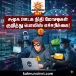 பொத்துவில் கனகர் கிராமத்தில் பொதுக்கிணறு மக்கள் பாவனைக்கு கையளிப்பு : கனடா வெஸ்டன் தமிழர் சங்கம் நிதியுதவி!