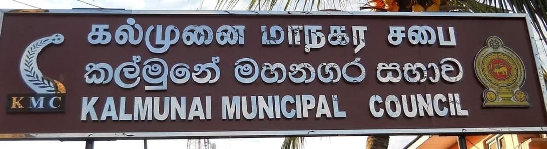 வெசாக் தினங்களில் இறைச்சிக் கடைகளுக்குப் பூட்டு – கல்முனை மாநகர சபையின் முக்கிய அறிவித்தல்.!
