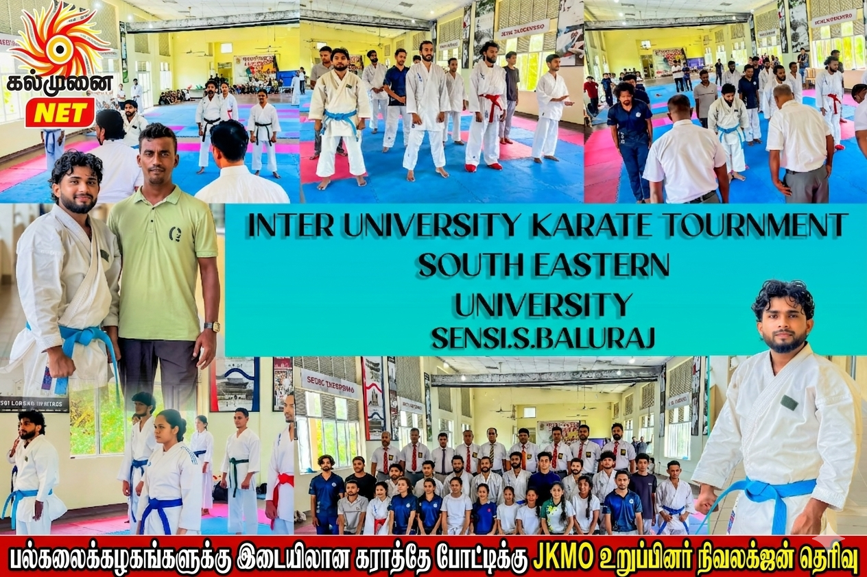 பல்கலைக்கழகங்களுக்கு இடையிலான கராத்தே போட்டிக்கு JKMO உறுப்பினர் நிவலக்ஜன் தெரிவு