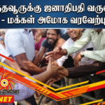 உகந்தமலை முருகன் ஆலயத்திற்கு மூன்று வருடங்களாகியும் பரிபாலன சபை நியமிக்கப்படவில்லை – இந்து அமைப்புகள் ஆர்வலர்கள் கவலை!