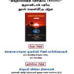 ஸ்ரீலங்கன் ஏர்லைன்ஸ் முன்னாள் தலைமை நிர்வாக அதிகாரி மரணம் : இவர் முன்னாள் ஜனாதிபதிக்கு இலஞ்சம் வழங்கியதாகவும் தெரிவித்திருந்தார்