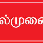 மூன்று நாட்களுக்குள் பெரும்பான்மையை நிறுபிக்கும் யாரும் ஆட்சியமைக்கலாம் ஆளுநர் அதிரடி