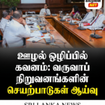 அம்பாறையின் முதல் நிகழ்வு சம்மாந்துறையில் ஆரம்பம்!