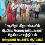 அம்பாறையின் முதல் நிகழ்வு சம்மாந்துறையில் ஆரம்பம்!