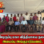 கமறுத்தீன் றிஸ்வி யஹ்சர் உகண பிரதேச செயலகத்தின் கணக்காளராக கடமையை பொறுப்பேற்றார்.