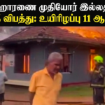 திரவப் பால் பாவனையை ஊக்குவிக்கும் உலக பால் தின நிகழ்வு நாவிதன்வெளியில்