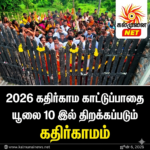சிறுமி கடத்தப்பட்டு பாலியல் வல்லுறவு-கல்முனை வர்த்தக நிலைய பணியாளருக்கு 14 நாட்கள் விளக்கமறியல் விதிப்பு