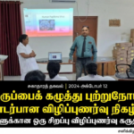புலமைப்பரிசில் பரீட்சையில் சாதனை படைத்தால் புலமைப் பரிசில் தருவேன்-   “ஒஸ்கார்” பொருளாளர் கணேசநாதன் அறிவிப்பு !!