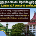 34 வருட கல்விச் சேவையை நிறைவு செய்து ஓய்வு பெறும் கல்வியாளர் சாந்தகுமார்!