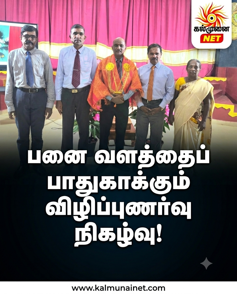 பனை வளம் பற்றிய விழிப்புணர்வை ஏற்படுத்தும் நிகழ்வு.