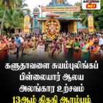 மாகாண மட்ட விஞ்ஞான ஒலிம்பியாட் போட்டியில் அக்கரைப்பற்று வலயம் முதல் இடம்