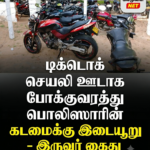 நாவிதன்வெளி பிரதேச செயலகத்தில் முதலுதவி ஒருநாள் பயிற்சிநெறி