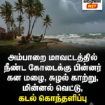 15 ஆண்டுகளாக தொடரும் சமூகப்பணி: மல்வத்தை விபுலானந்தாவுக்கு விளையாட்டு உபகரணங்களை வழங்கிய அவுஸ்திரேலிய காரைதீவு மக்கள் ஒன்றியம்!