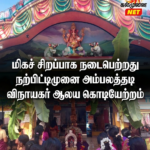 சொல்லிசை கலைஞர் சங்கீத் பிணையில் செல்ல அனுமதி