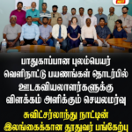 அமெரிக்கா – ஈரான் பேச்சுவார்த்தை: கத்தார் மத்தியஸ்தக் குழு மீண்டும் டெஹ்ரானுக்கு பயணம்