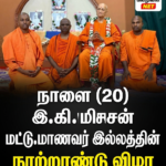 சிறப்புக்கட்டுரை – சம்மாந்துறை நீச்சல் தடாகம் மூடப்பட்டது; இளைஞர் எதிர்காலம் கேள்விக்குறியா? மின்மினி மின்ஹா)