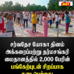 கல்முனையில் தமிழர்கள் மீதான படுகொலை-36 வருடங்களுக்கு பின்னர் அனுஸ்டிப்பு