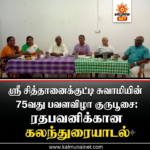 இன்று காலை நிந்தவூர் முருகன் ஆலயத்தில் பாதயாத்திரீகர்கள்