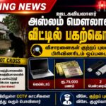 சிறுமி கடத்தப்பட்டு பாலியல் வல்லுறவு-கல்முனை வர்த்தக நிலைய பணியாளருக்கு 14 நாட்கள் விளக்கமறியல் விதிப்பு