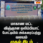 டிக்டொக் செயலி ஊடாக போக்குவரத்துப் பொலிஸாரின்  கடமைக்கு இடையூறு- இருவர் கைது