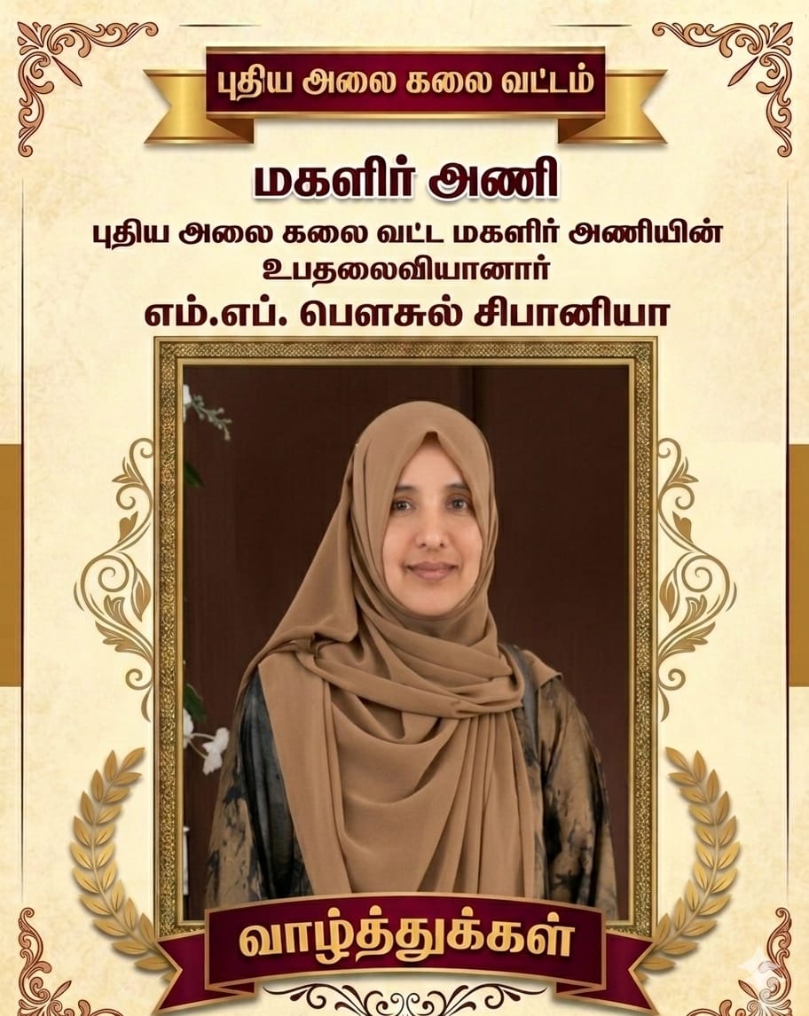 உப தலைவியாக தெரிவானார் சிபானியா.!