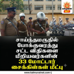 கல்முனையில் தமிழர்கள் மீதான படுகொலை-36 வருடங்களுக்கு பின்னர் அனுஸ்டிப்பு