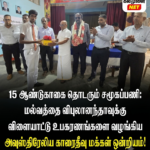 உயிர்த்த ஞாயிறு விசாரணைகளுக்கு மக்கள் மத்தியில் அமோக வரவேற்பு – இடையூறு செய்ய வேண்டாம் எனவும் கோரிக்கை!