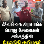 16 வயது சிறுவனின் சாரதியத்தினால் மோதுண்டு சேதமடைந்த மின்சார கம்பம் , சமிஞ்சை கம்பம், சைக்கிள் , கடைகள்-கல்முனையில் சம்பவம் 