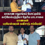 பாண்டிருப்பு நாவலர் அறநெறி பாடசாலைக்கு இசைக்கருவிகள் கொள்வனவுக்கான உதவும் பொற்கரங்கள் நிதி உதவி