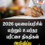 காரைதீவு பொலிஸ் சிறைக் கூடத்தில் தடுத்து வைக்கப்பட்ட ஒருவர் தூக்கிலிட்டு தற்கொலை?