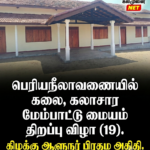 சுற்றுலா மேம்பாட்டு நிதி முறைகேடு குற்றச்சாட்டு: பெசில் ராஜபக்ஷவை கைது செய்ய நீதிமன்றம் உத்தரவு