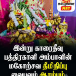 இயக்குநர் இமயம் பாரதிராஜா காலமானார்