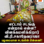 பொதுமக்கள் சேவைக்கு முன்னுரிமை: திங்கட்கிழமைக் கூட்டங்களைத் தவிர்க்க பிரதேச செயலாளர்கள் முடிவு