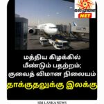 பாண்டிருப்பு மகா வித்தியாலய நலன்புரி அமைப்பு அங்குரார்ப்பணம்