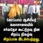 இன்று களுவாஞ்சிக்குடி பிரதேச செயலக உத்தியோகத்தர்களுக்கு ரோட்டரியின் மருத்துவ முகாம்   