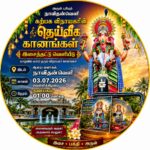 கல்முனை சுகாதார சேவைகள் பணிமனையின் நிருவாக உத்தியோகத்தராக சிறிதரன் நியமனம்!