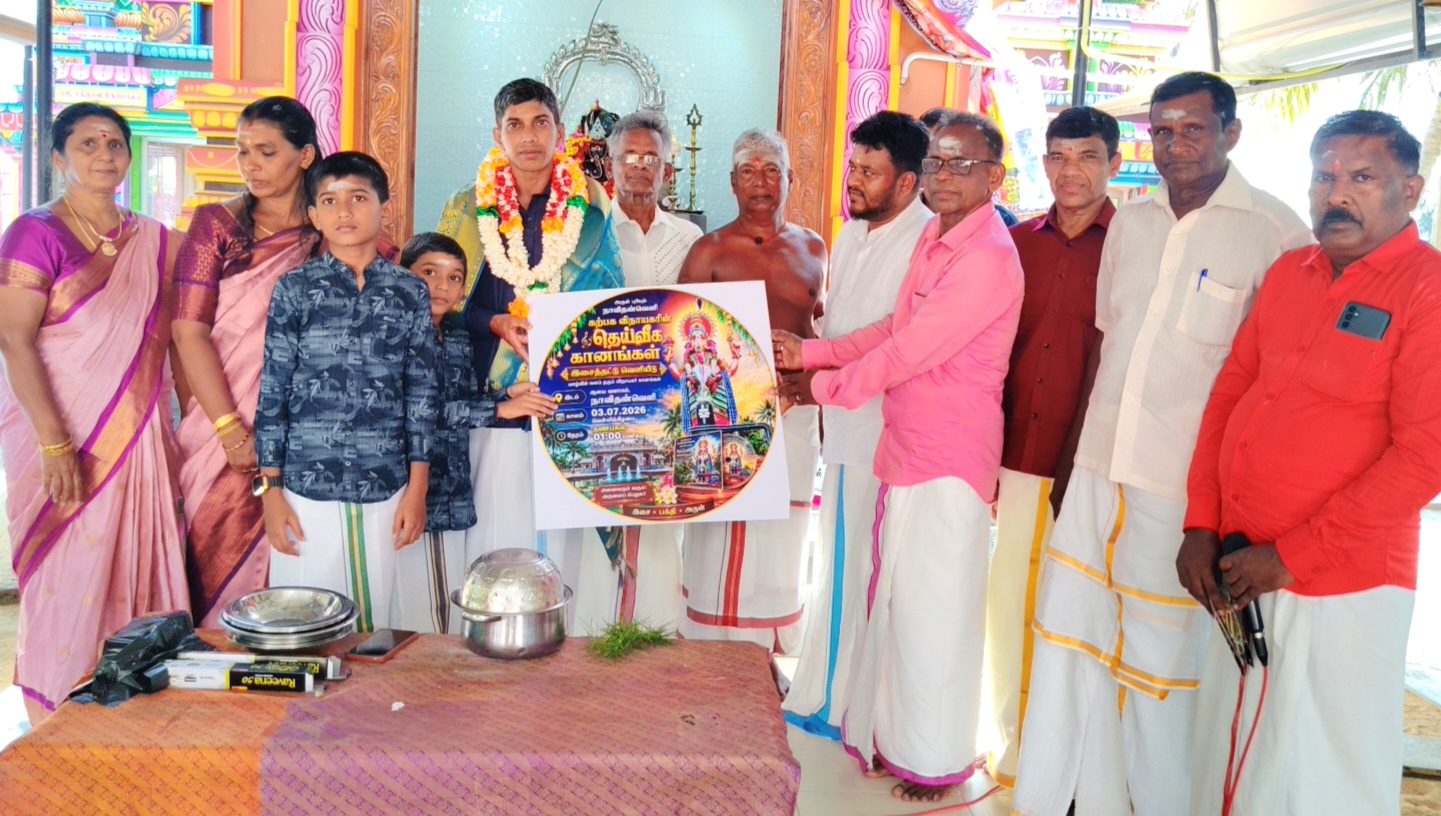 நாவிதன்வெளி ஸ்ரீ கற்பக விநாயகர் புகழ்பாடும் ‘தெய்வீக கானங்கள்’ இசைத்தட்டு வெளியீட்டு விழா சிறப்பாக நடைபெற்றது!