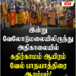 வடக்கு, கிழக்கில் அசாதாரண வெப்பநிலை உயர்வு ஏற்படும் அபாயம்!
