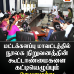 கல்முனை வலயத்திற்காக  தங்கம் வென்று கார்மேல் பற்றிமா சாதனை!